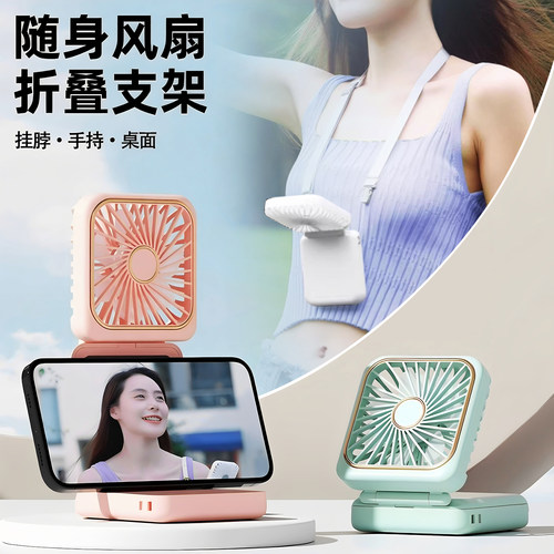 折叠便携手持三合一化妆镜风扇