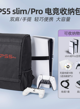 PS5pro收纳包slim索尼游戏主机包手柄配件便携背包整理收纳双肩包