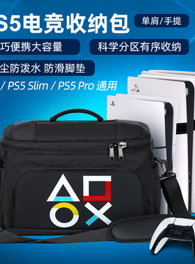 Ps5pro主机收纳包PS5slim游戏主机配件保护便携旅行背包单肩手提