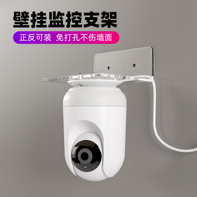 监控免打孔固定支架摄像头室内家用墙上壁挂吊装托架放置架通用