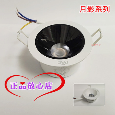 雷士照明深藏防眩筒灯天花灯月影系列家装75孔白杯奶油风黑杯