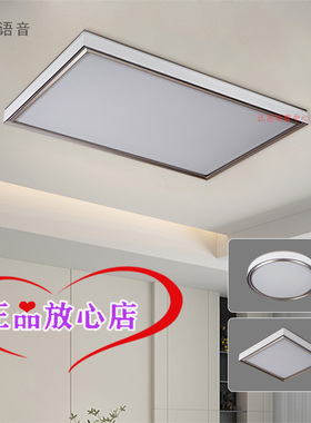 雷士照明吸顶灯12950褚光系列客厅餐厅卧室灯现代简约平板灯语音