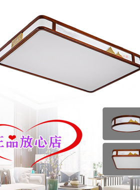 雷士照明新中式木艺灯LED吸顶灯13149山海系列客厅餐厅卧室灯