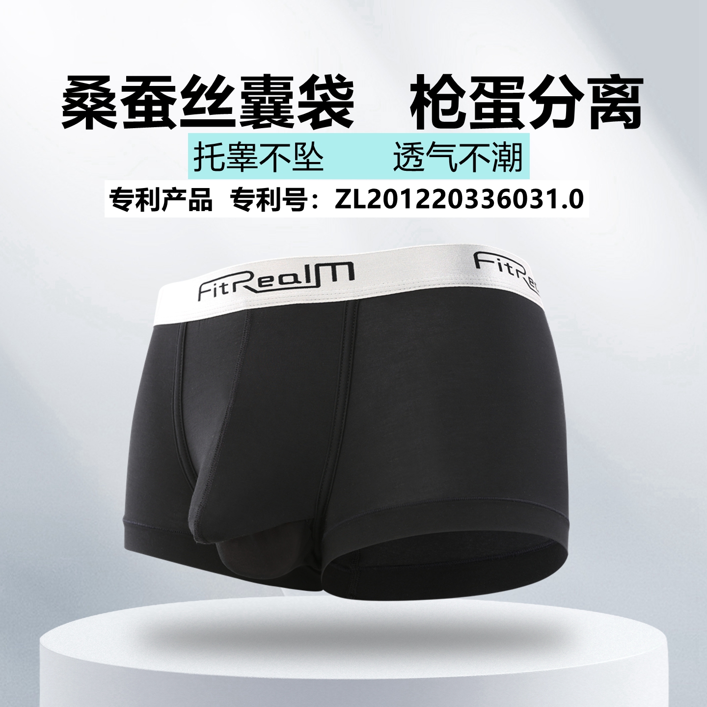 男枪弹式分离内裤袋提睾磁石平角