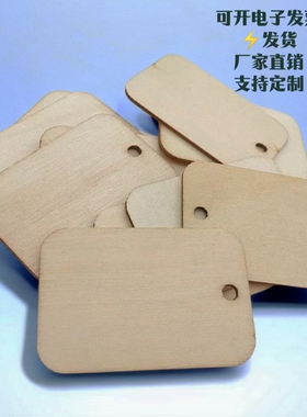 50个/包52mm手工diy原木片有孔配麻绳挂牌签到板幼儿园婚礼木片