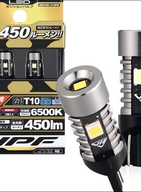 IPF汽车led示宽灯泡超亮 日本牌照灯氛围灯室内灯阅读灯t10 led灯