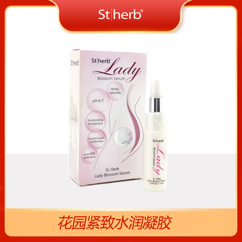 泰国圣荷私处护理紧致凝胶改善松弛干涩私密女性收缩保养