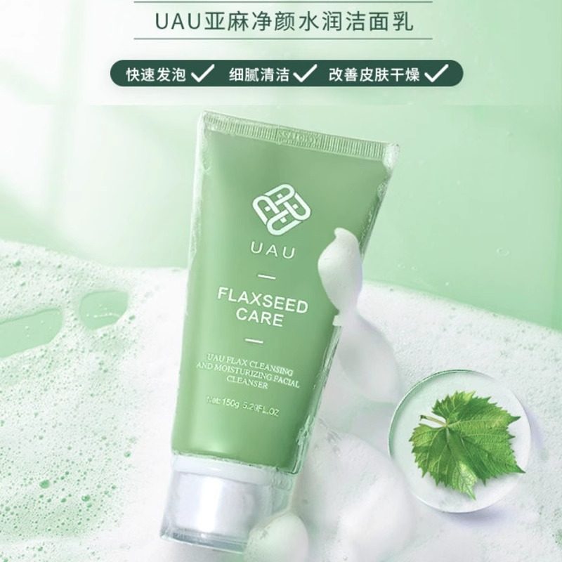 销量100+痘痘肌救星控油洗面奶