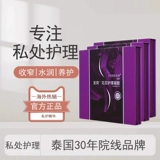 Питательный разглаживающий увлажняющий лечебный трехэтапный гель, Таиланд