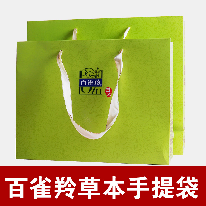 百雀羚手提袋礼品袋包装袋礼盒套装塑料袋纸袋购物袋套盒袋子在类目 办公设备/耗材/相关服务, 包装设备/标牌及耗材, 礼品袋/塑料袋中 - 来自Buy2taobao.com提供专业的淘宝代购服务