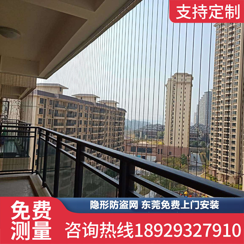 阳台窗户隐形防盗网防护网窗护栏316不锈钢丝深圳东莞广州包安装