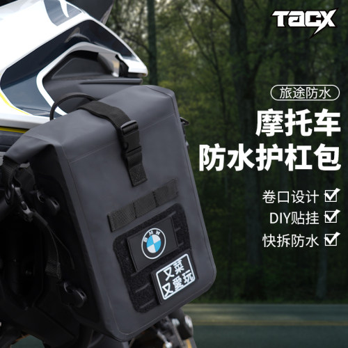 TACX摩托车防水大容量骑士包