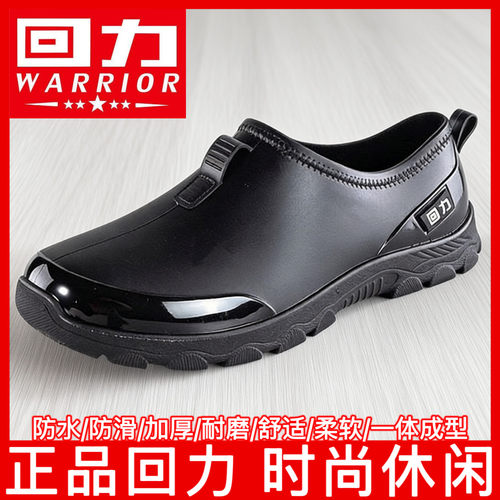 回力男女雨鞋防滑防水鞋
