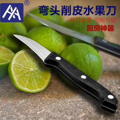 加厚不锈钢多功能弯刀家用不锈钢削皮刀商用水果小弯刀