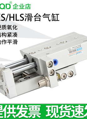 TJCQD气动导轨滑台HLS亚德客型MXS6/8/12/16-10/20/30/40/50/75-S