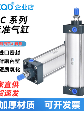 TJCQD天进标准气缸SC32/40/50-25*75*100*125*150亚德客型SCJ可调