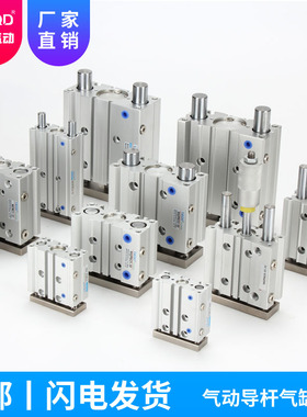 TJCQD天进气动带导杆三轴气缸MGGM/MGGL/MGPM/TCM/MGJ/JCB可调型