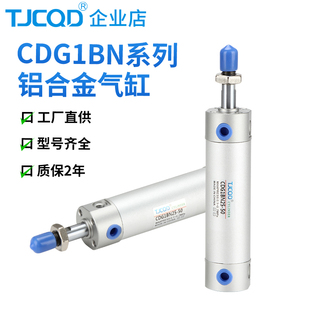 TJCQD品牌轻巧快速机械手迷你气缸CDG1BN20