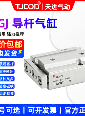 SMC型微型带导杆TCM10三轴气缸MGJ6-5-F8BL/MGJ6-10-F8NL6-15-20S