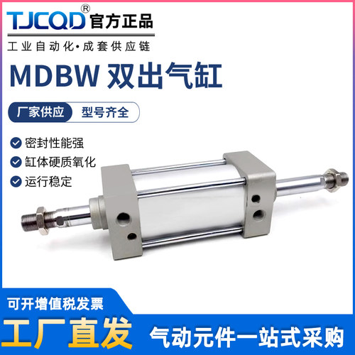 SMC型大推力双出标准气缸MDBW