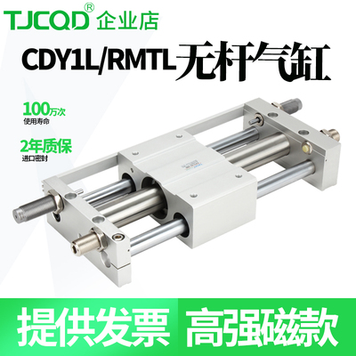 亚德客RMTL磁偶式无杆气缸CDY1L