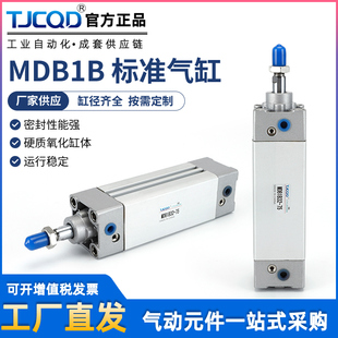 100 200 125 MDB1B32 SMC型大推力标准气缸MB1B