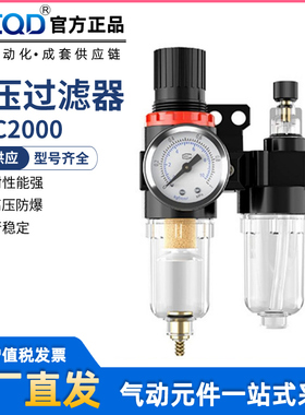 亚德客型AFC2000油水分离器调压阀ar空气过滤气源处理器BFC两联件