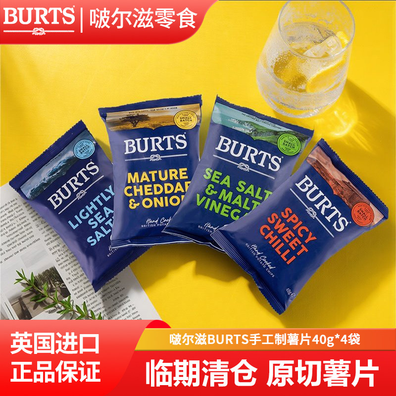 （临期）啵尔滋BURTS英国原装进口手工原切大包袋装薯片休闲零食