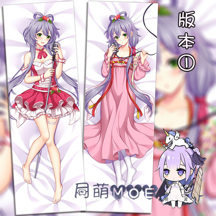 洛天依 荔枝&汉服 双层动漫等身抱枕 靠枕方枕 2wt抱枕套