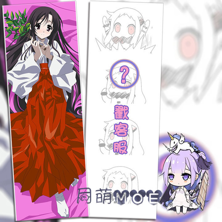 桂言叶 动漫等身抱枕 2wt抱枕套