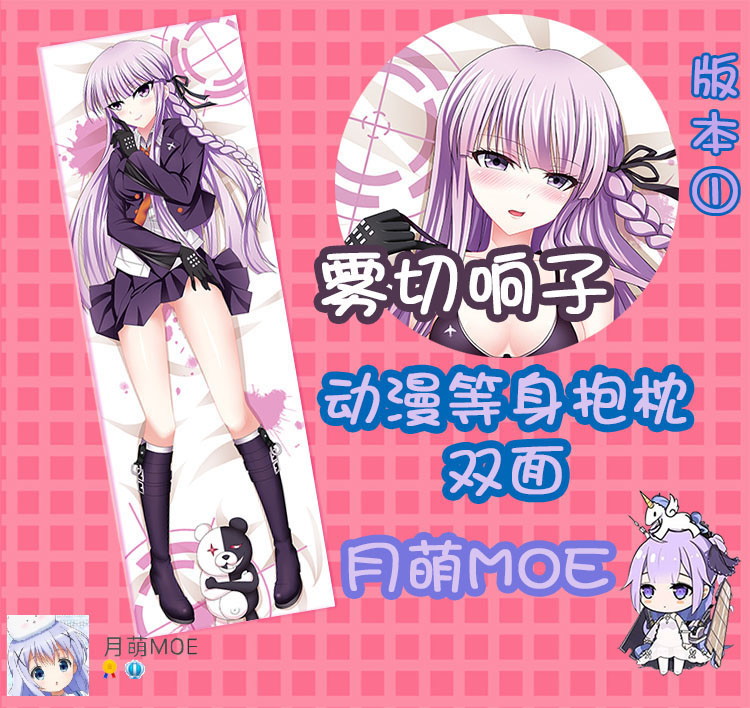 月萌 雾切响子泳装 弹丸论破动漫等身抱枕二次元周边靠枕方枕枕套