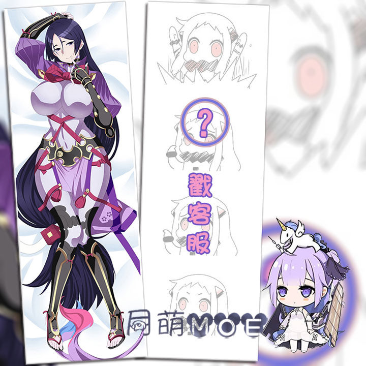 fate grand order fgo 源赖光 动漫等身抱枕 2wt抱枕套