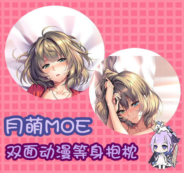 ピロ水偶像大师灰姑娘女孩 高垣枫 黑丝动漫等身抱枕2wt抱枕套