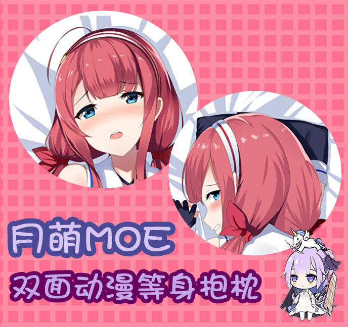 舰队collection 舰娘 江风 动漫等身抱枕 2wt抱枕套靠枕方枕