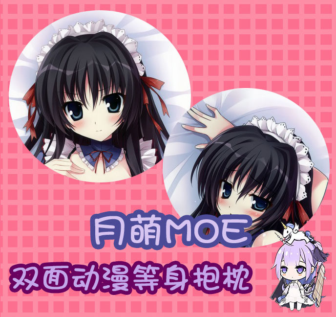 karory 黑长直妹纸 妹抖女仆 动漫等身抱枕二次元靠枕周边枕套