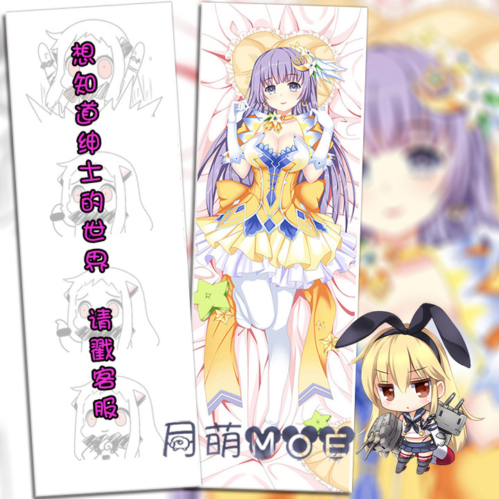 约会大作战 诱宵美九 动漫等身抱枕 2wt抱枕套