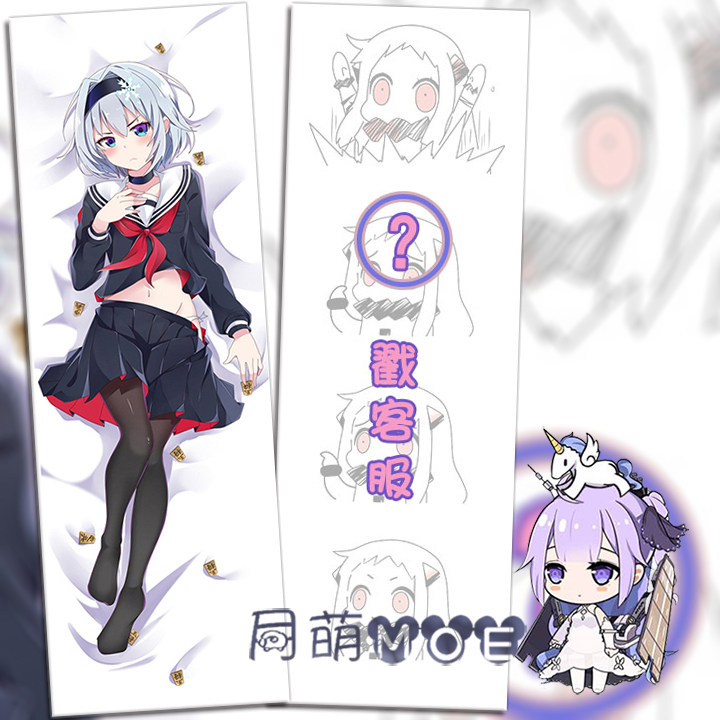 龙王的工作 空银子 师姐 黑丝动漫等身抱枕 2wt抱枕套