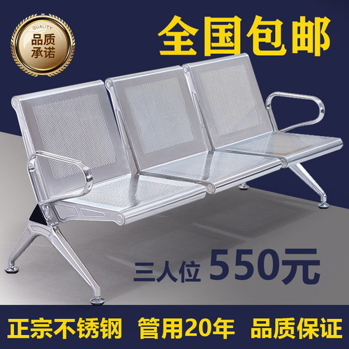 排椅三人位不锈钢沙发输液等候