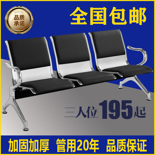 三人位排椅机场等候输液不锈钢