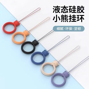 ins风指环扣挂绳挂饰卡通小熊手机壳钥匙挂环U盘挂件通用液态硅胶