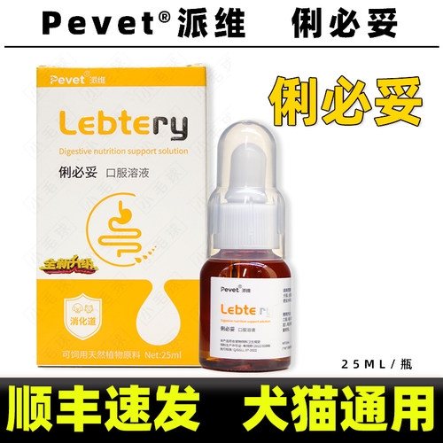 派维痢必妥【顺丰包邮】