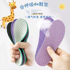 儿童夏季鞋垫小孩专用宝宝吸汗防臭透气可裁剪女童男童运动鞋垫