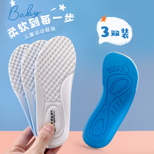 儿童鞋垫小孩专用宝宝春秋吸汗防臭透气女童可裁剪男童运动鞋垫子