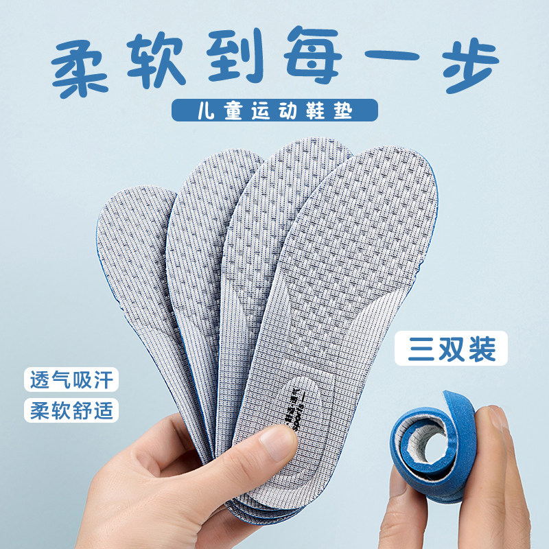 儿童鞋垫小孩专用小童宝宝吸汗防臭透气女童可裁剪男童运动鞋垫子怎么样,好用不?