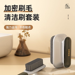 清洁刷 家用软毛鞋 刷不伤鞋 子洗衣刷鞋 子神器洗鞋