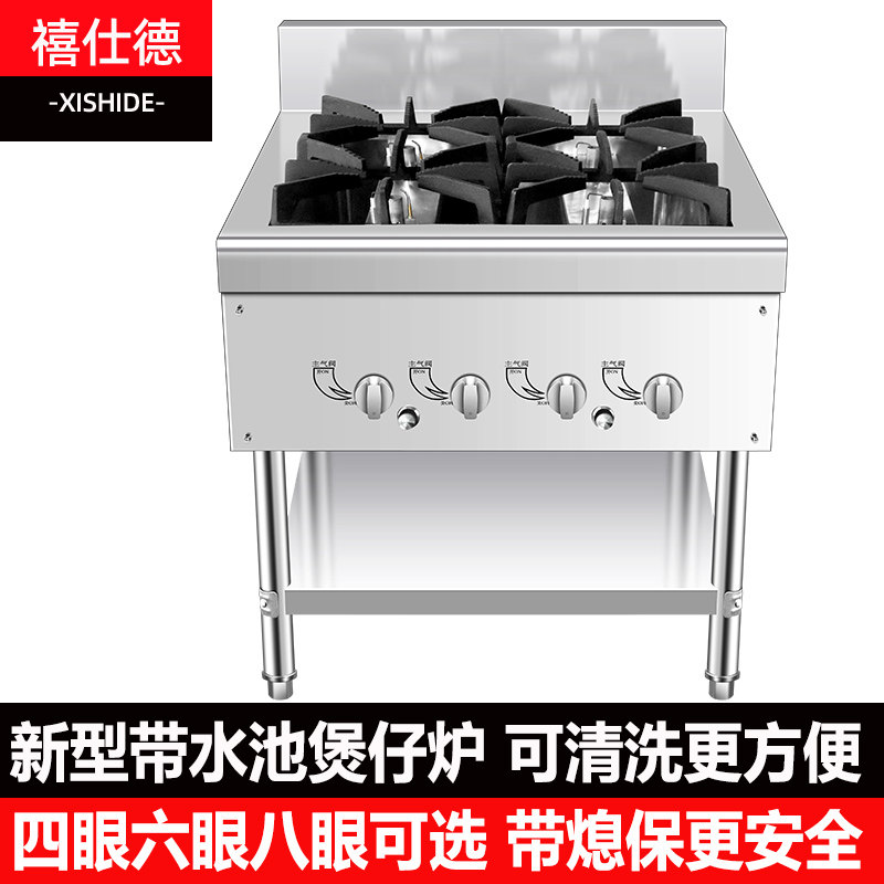 2025新款燃气煲仔炉商用多眼4头6眼带水池清洗天然气煤气砂锅灶