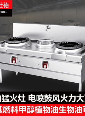 燃油电喷大火力猛火灶炒菜灶台