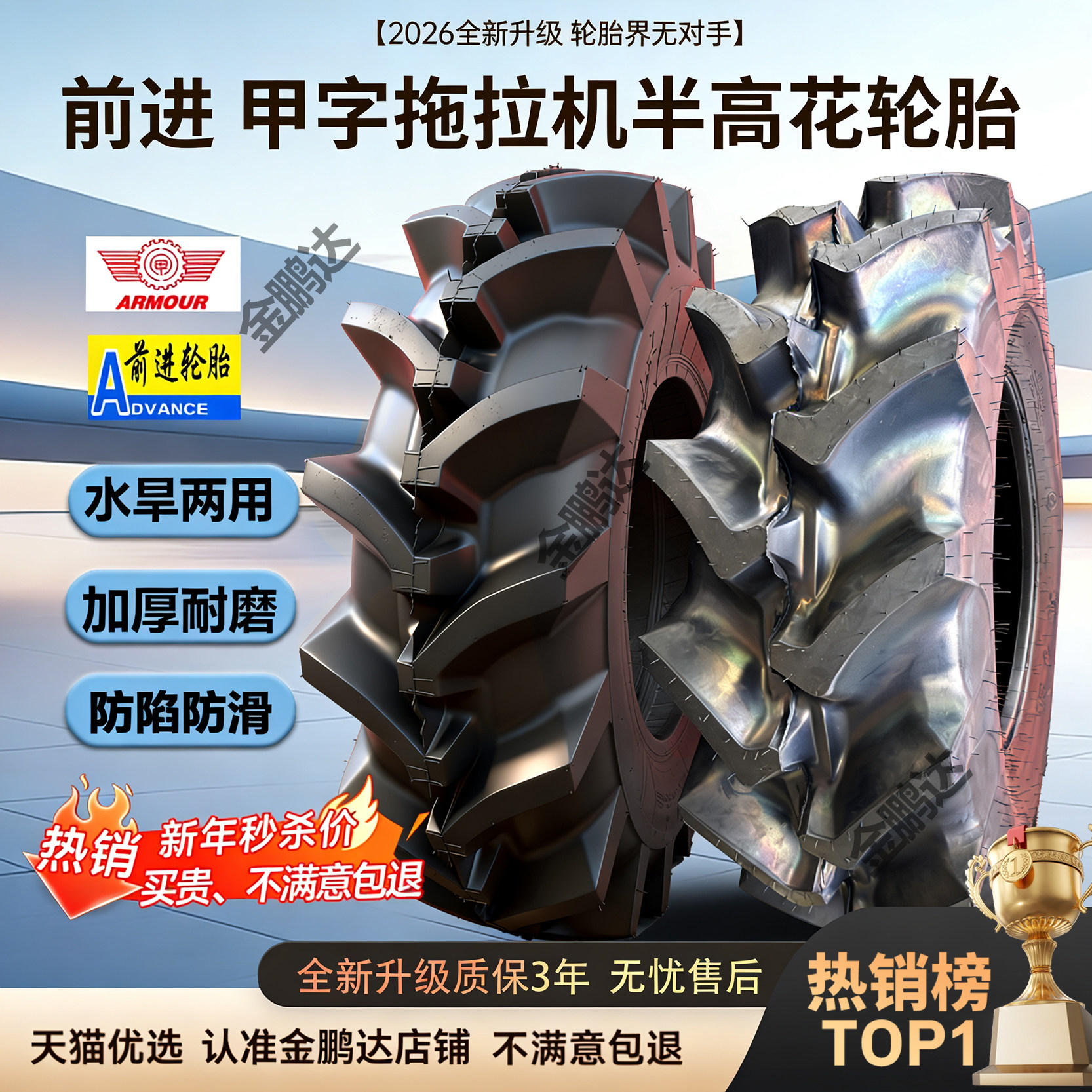 正品贵州前进半高花拖拉机轮胎1卡客车轮胎