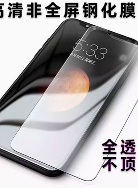 适用苹果11Pro/Xsmax/15/14/13/12半屏钢化膜iPhone16/8/7PLUSe膜
