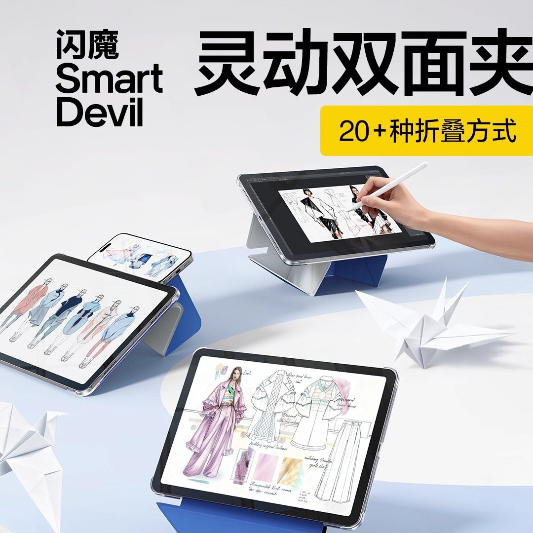 闪魔2025新款iPadAir7Pro11英寸磁吸双面夹壳适用苹果mini6增高支架4保护套轻薄便携笔槽搭扣全包3平板电脑.9